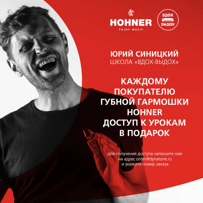 HOHNER Marine Band Deluxe 2005/20 Db - Губная гармоника диатоническая Хонер